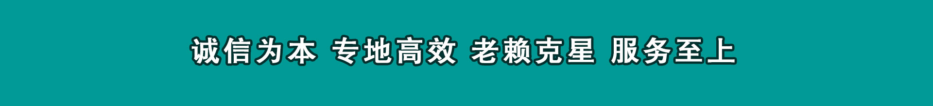 湄潭收数公司