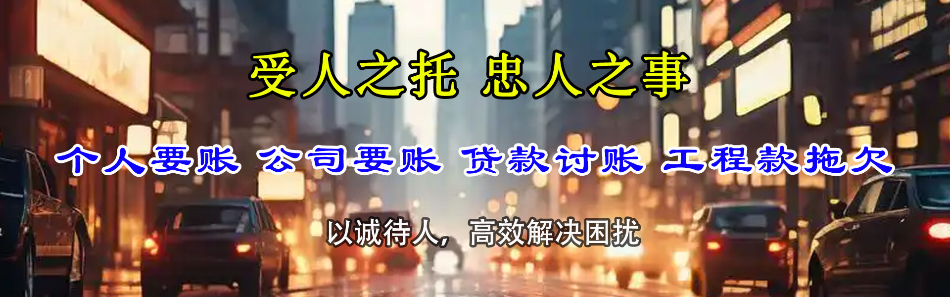 湄潭要账公司