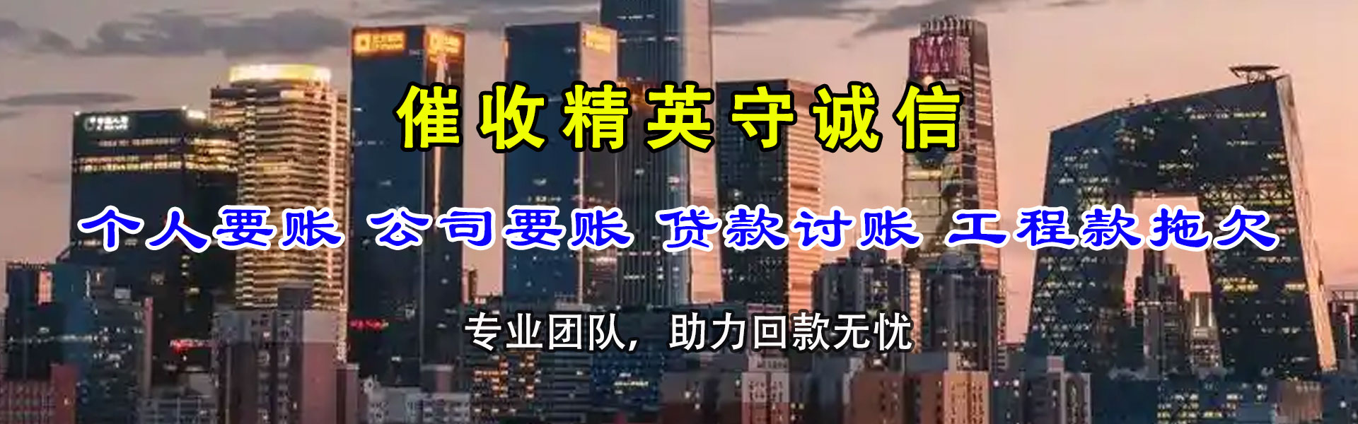 湄潭收债公司