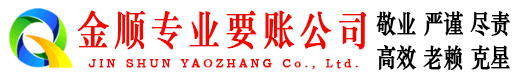 湄潭要账公司